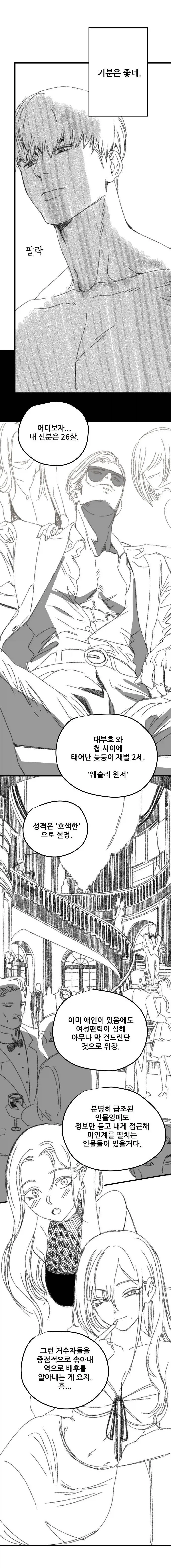 거유 여선배랑 짝을 이뤄 임무에 나서는 요원 만화_9.webp