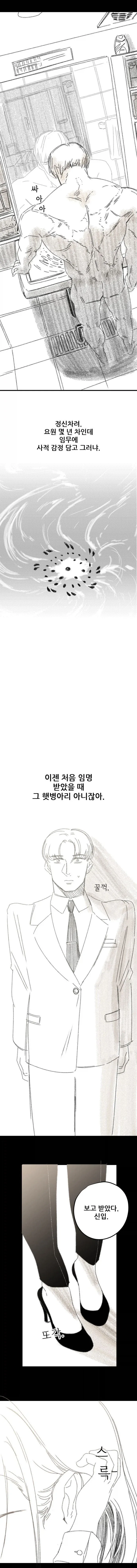 거유 여선배랑 짝을 이뤄 임무에 나서는 요원 만화_15.webp