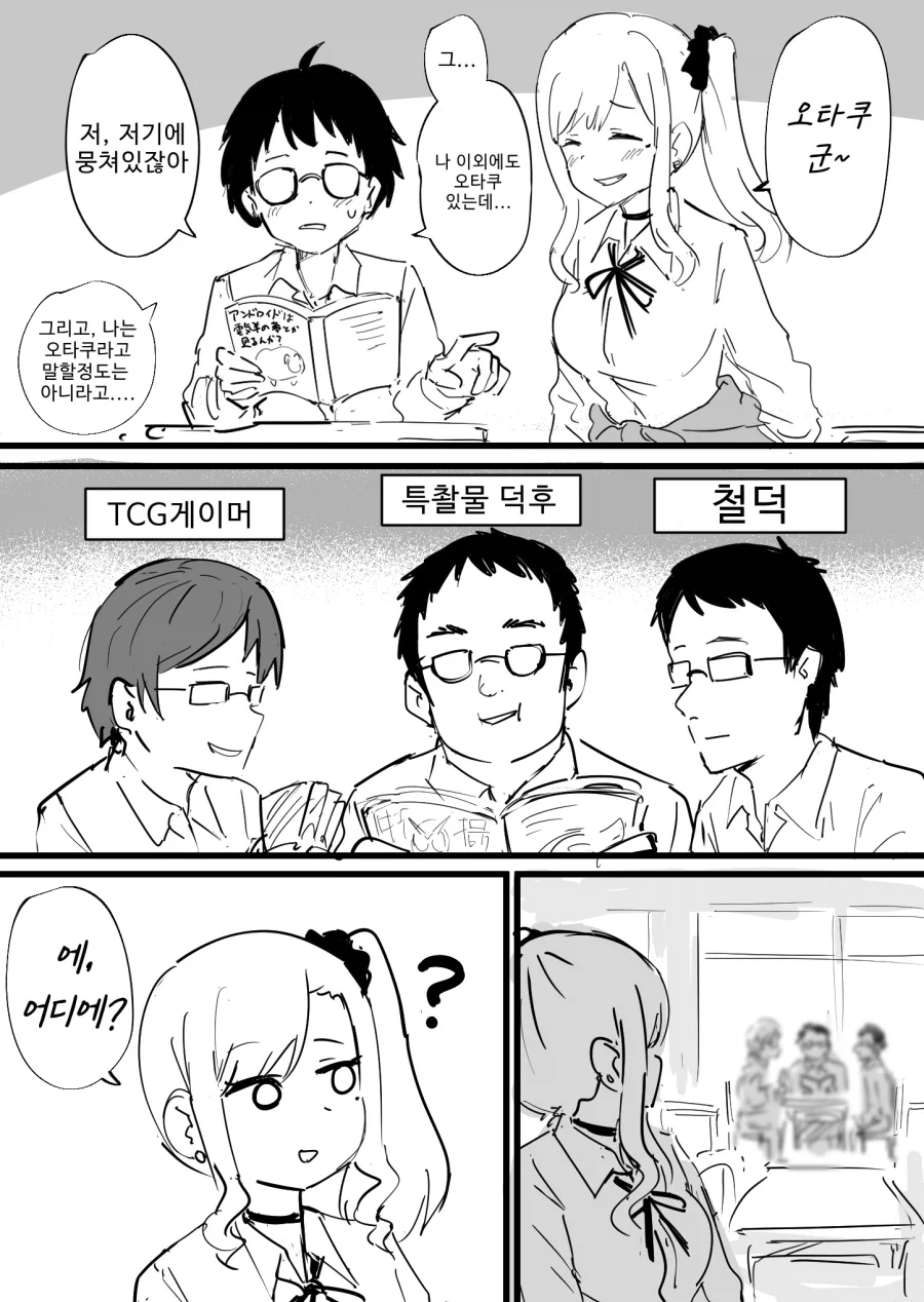 건프라]??? : 왜 설정화대로 안만듬? 이미지 3