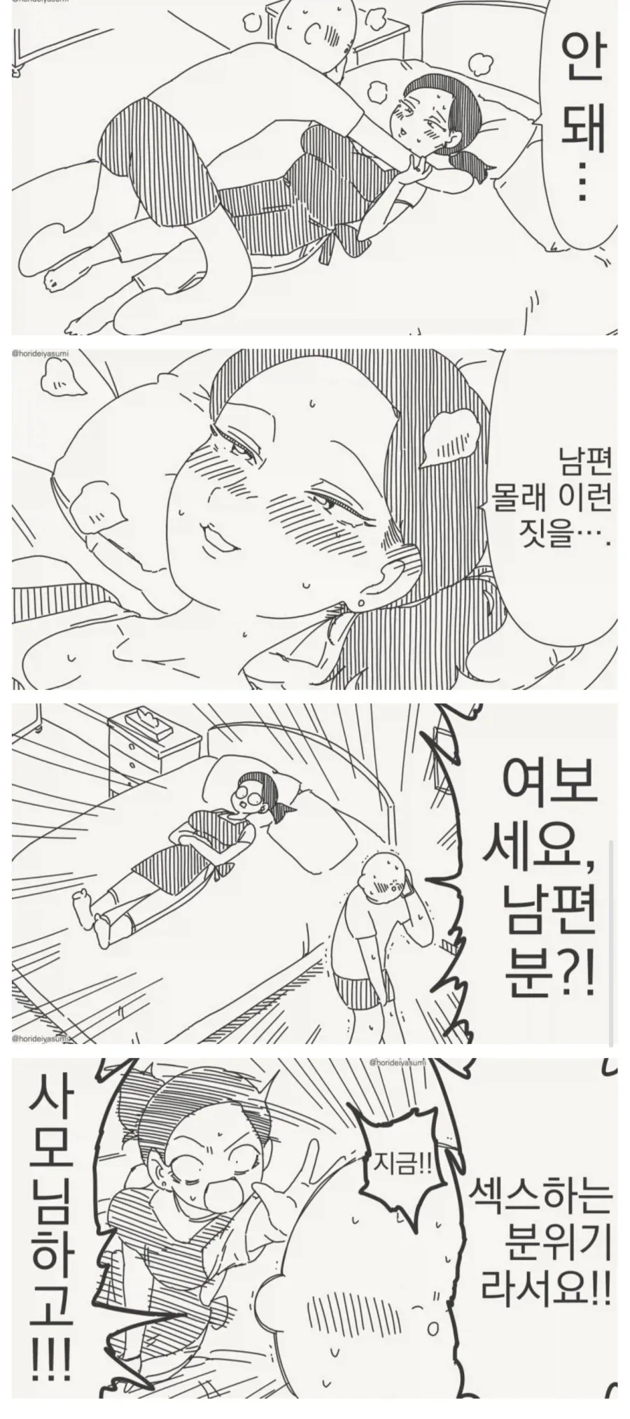 후배에게 치즈버거 심부름을 시키는 만화.manga 이미지 2