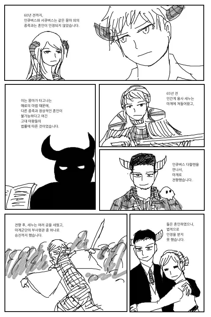 갓오하) 본 사람만 아는 연재 당시 의외의 인기 캐릭터 대표 이미지