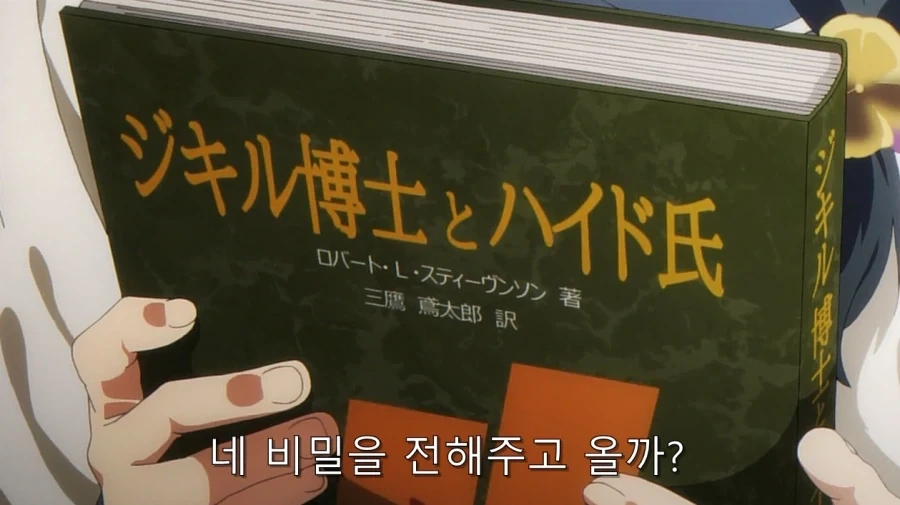 갓경녀에게 내 비밀을 들켰다_16.webp