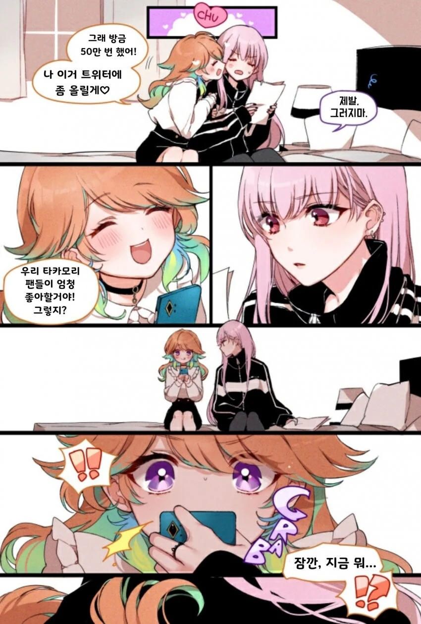 버튜버)100만번 키스하는 타카모리.comic_2.jpg