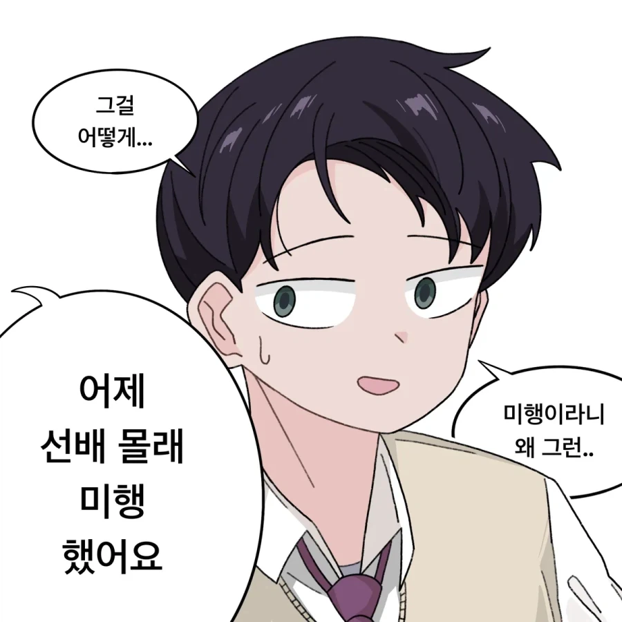 고양이를 좋아한다는 선배 만화_6.webp