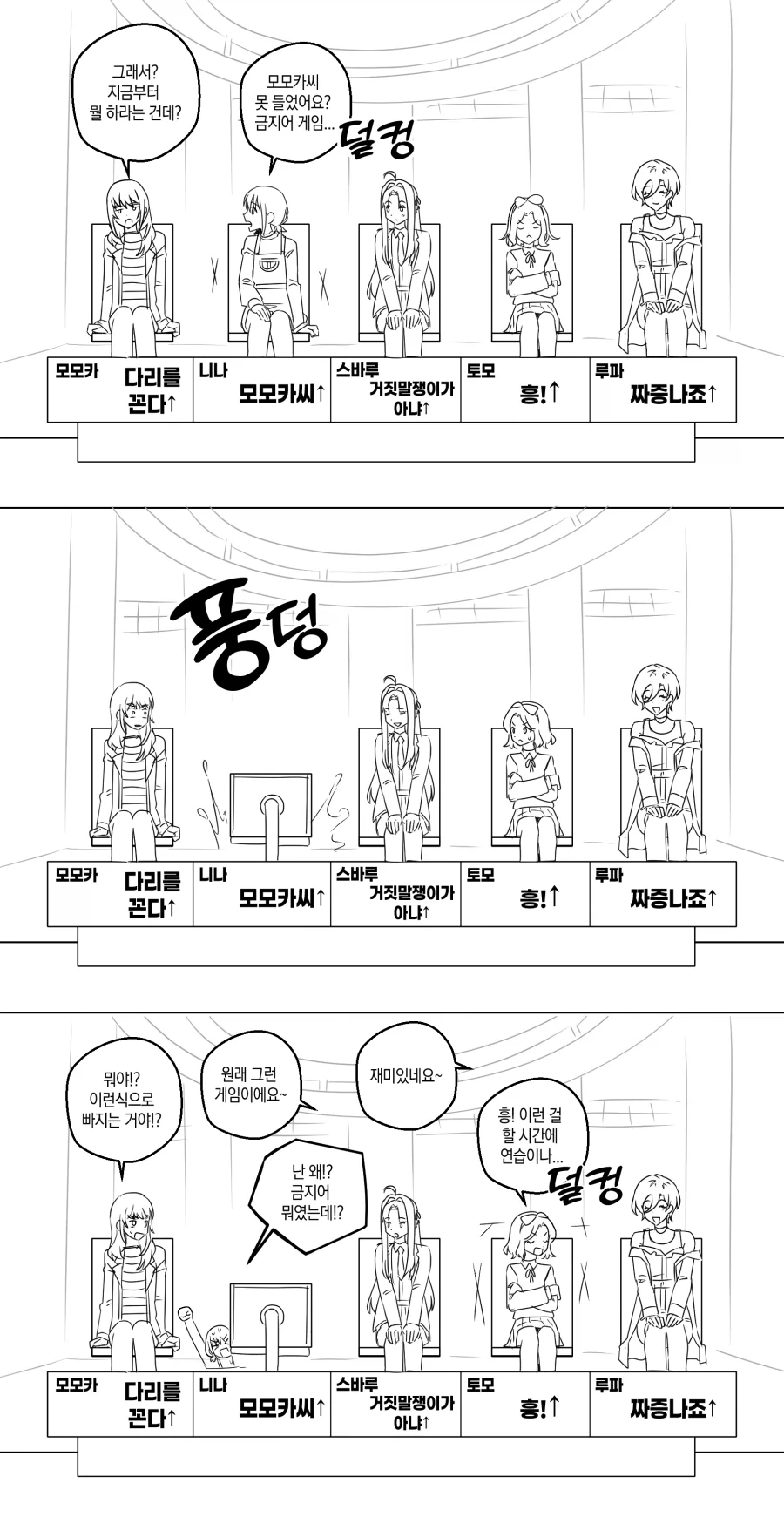 성흔의퀘이사)이 미친 만화는 잊혀지질 않아 이미지 15