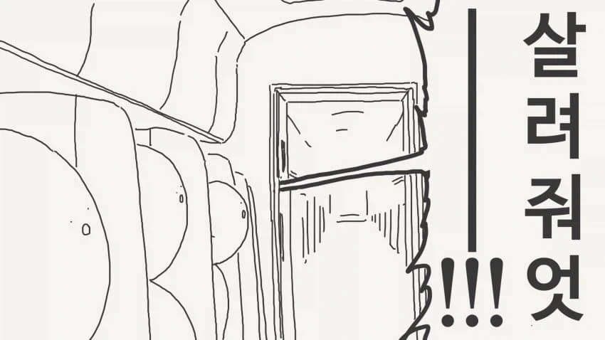 비행기에서 의사 선생님을 찾는.manga_4.webp