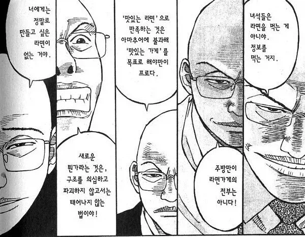 라면재유기) 뉴비의 음탕한 실언_2.webp