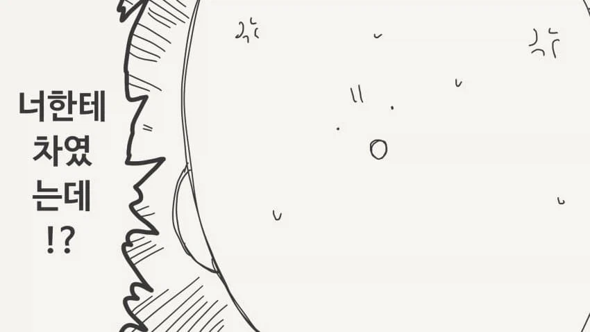 차인걸 위로해주는 여사친.manga_3.webp