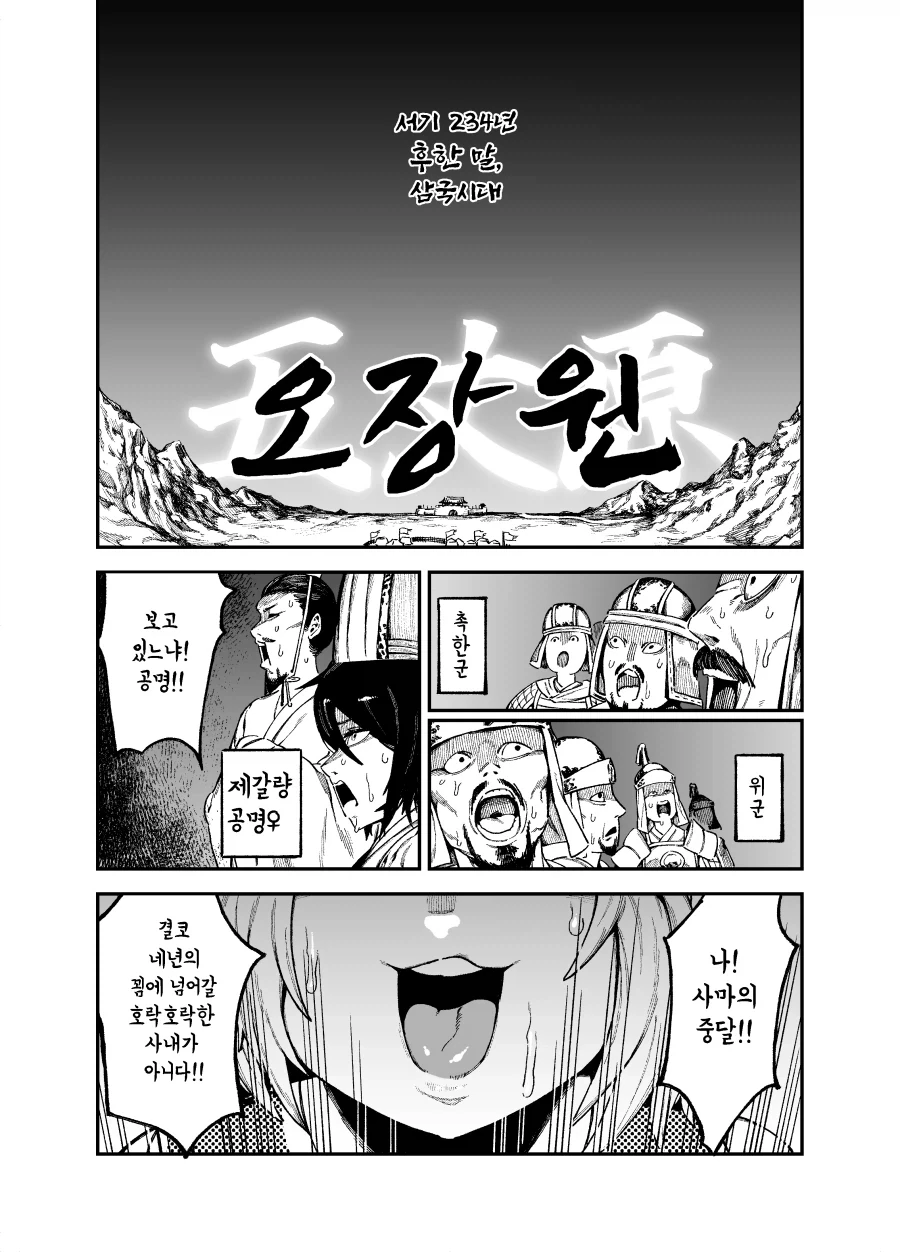 공포)지옥 벽장 .manwha 이미지 2