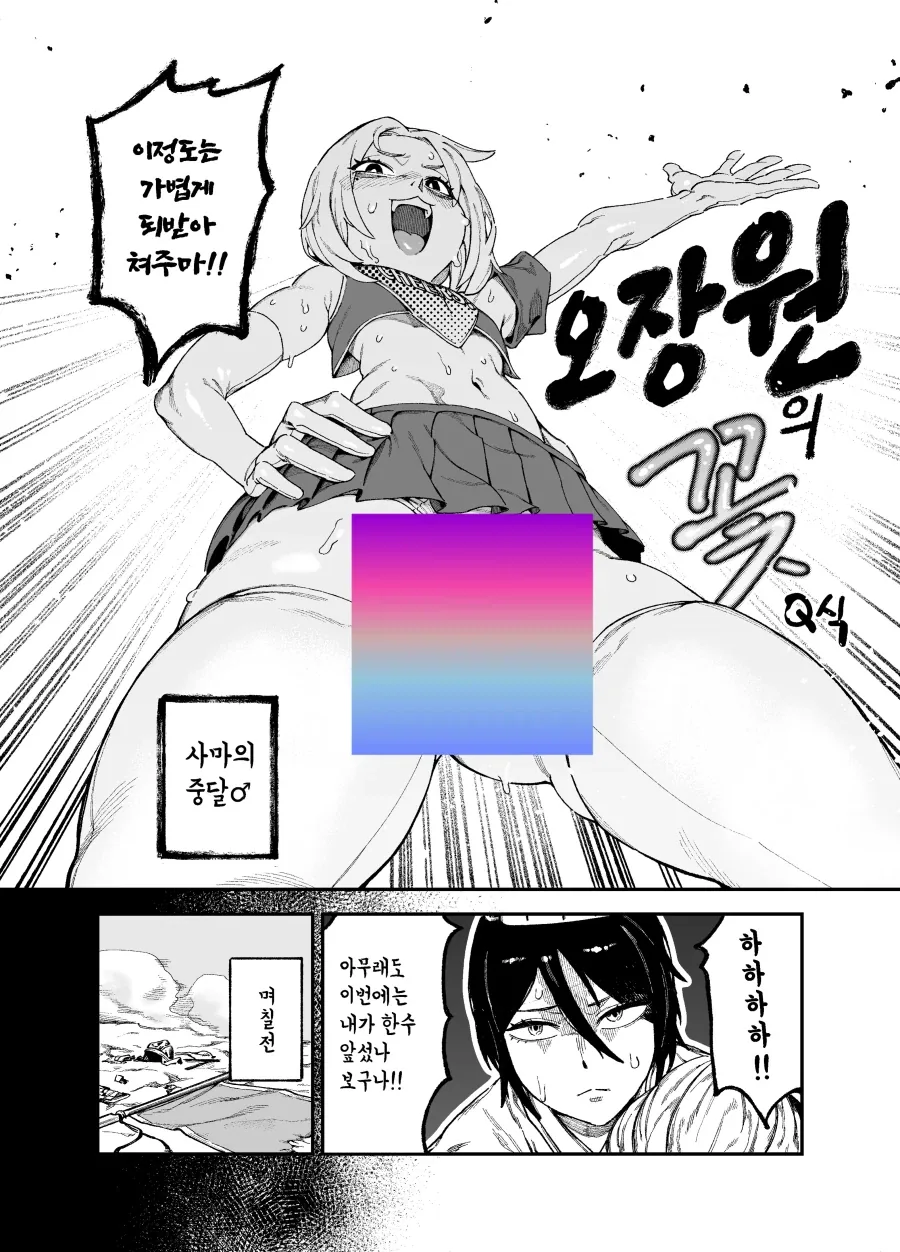 사마의에게 여자 옷을 준 제갈공명.manga_2.webp