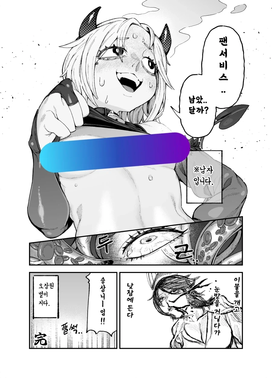 사마의에게 여자 옷을 준 제갈공명.manga_8.webp