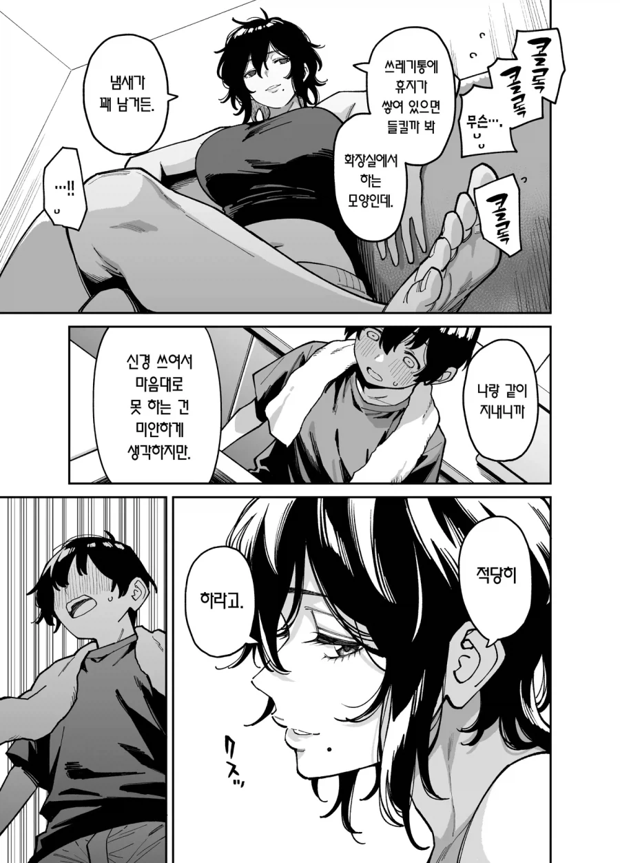 몰래 딸치는걸 들켰다.jpg_2.webp