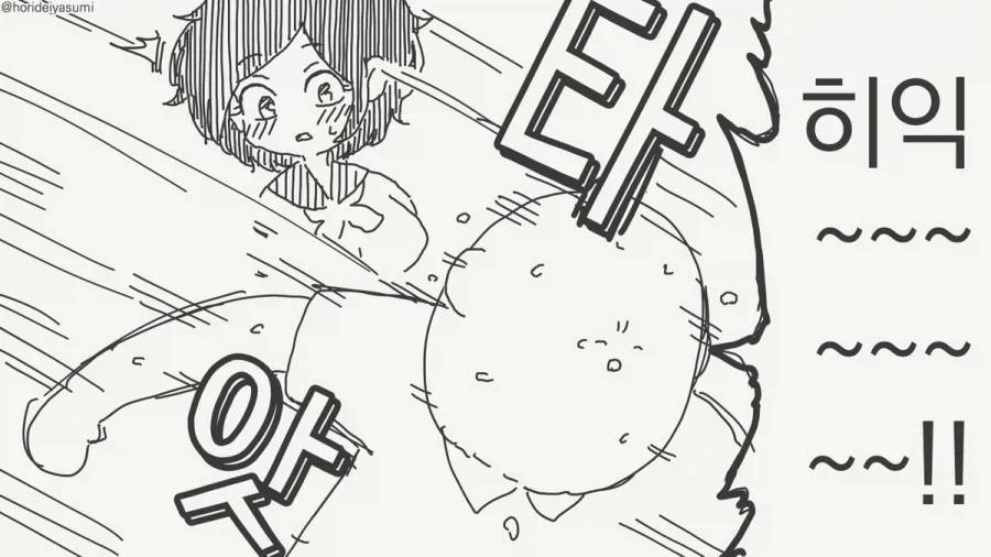 섹못방에서 나가는 법.manhwa_2.webp