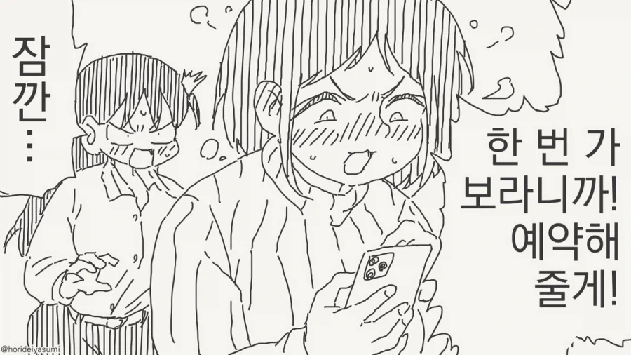 친구에게 함부로 레즈풍속을 추천하면 안되는 이유.manhwa_2.webp