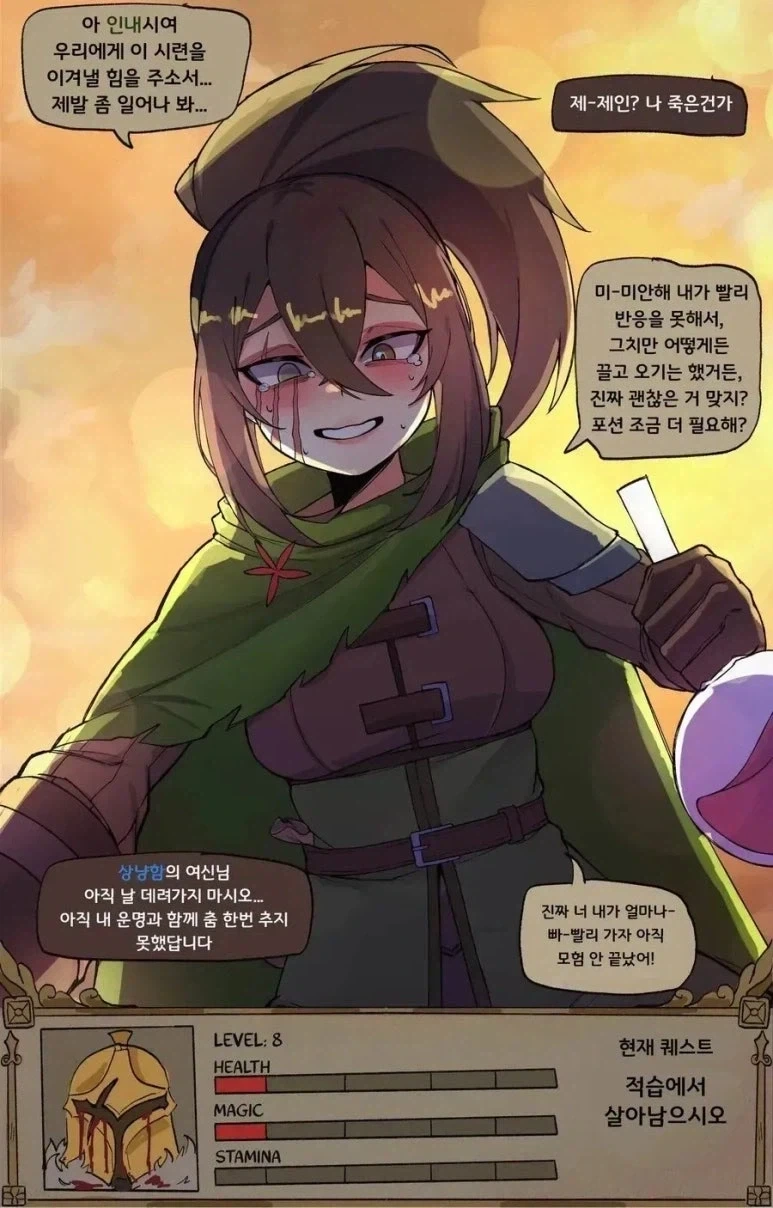 게임 초반 캐리캐릭터를 끝까지 데려가는 만화.manhwa_2.webp