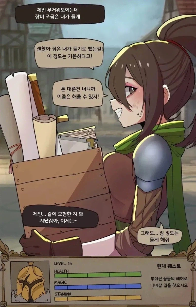 게임 초반 캐리캐릭터를 끝까지 데려가는 만화.manhwa_3.webp