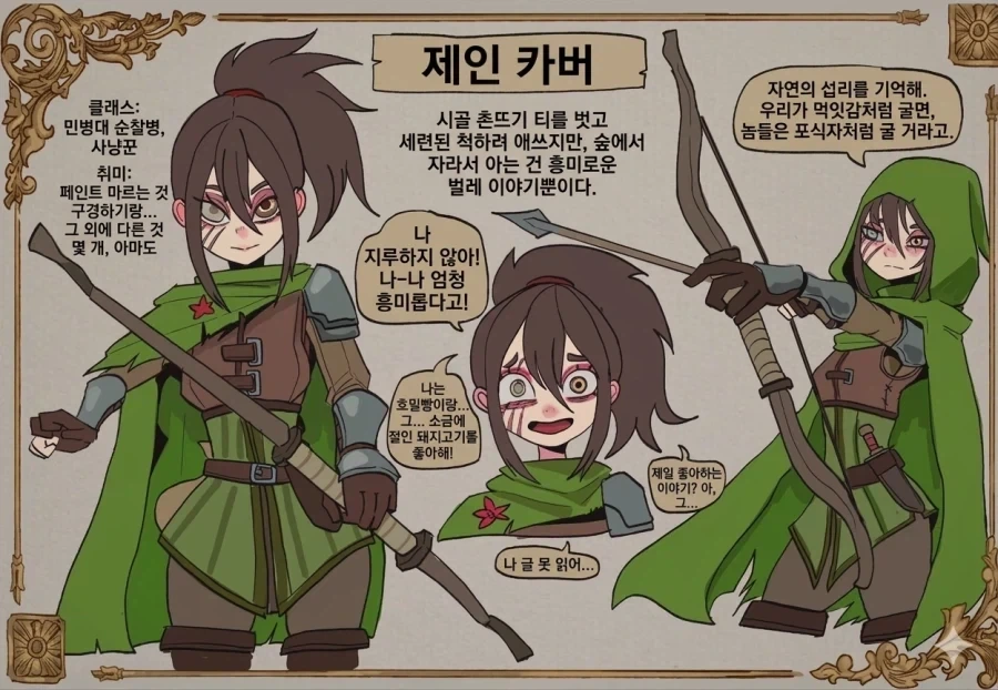 게임 초반 캐리캐릭터를 끝까지 데려가는 만화.manhwa_5.webp