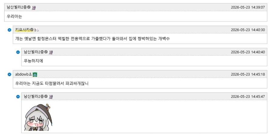 유희왕)예나 지금이나 바뀌지 않는 삼환마의 특징.jpg_3.webp