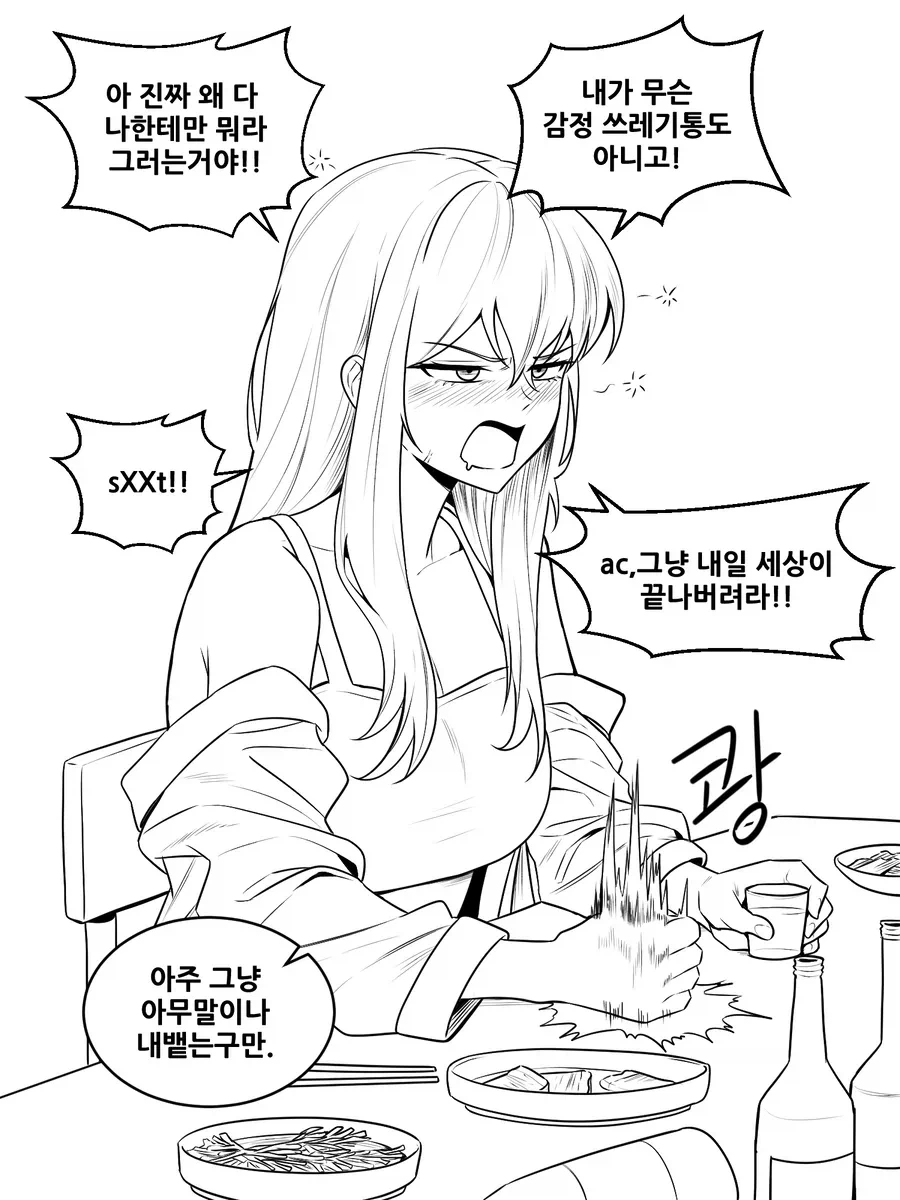 가면라이더) 이것이.. 가면라이더 지오 최강의 모습!!! 이미지 14
