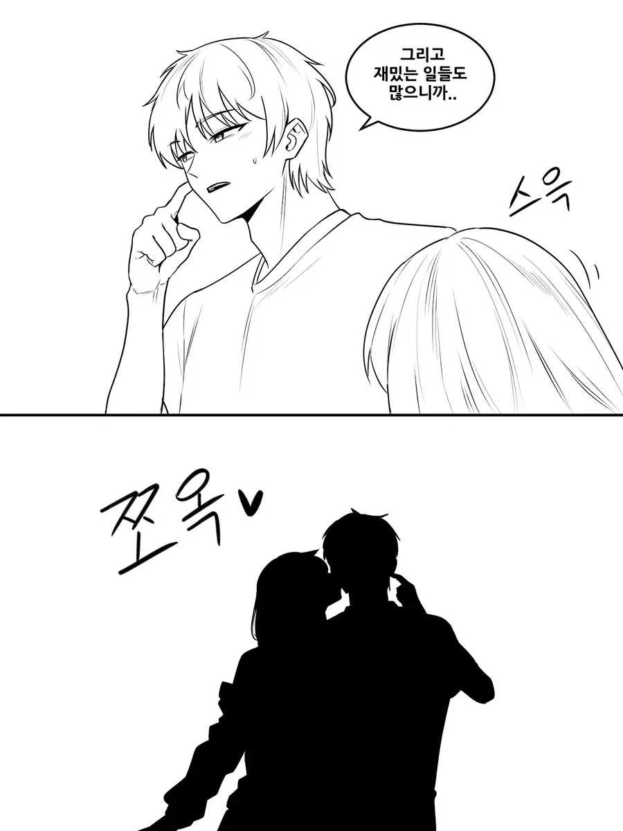 술취한 여사친 만화_6.webp