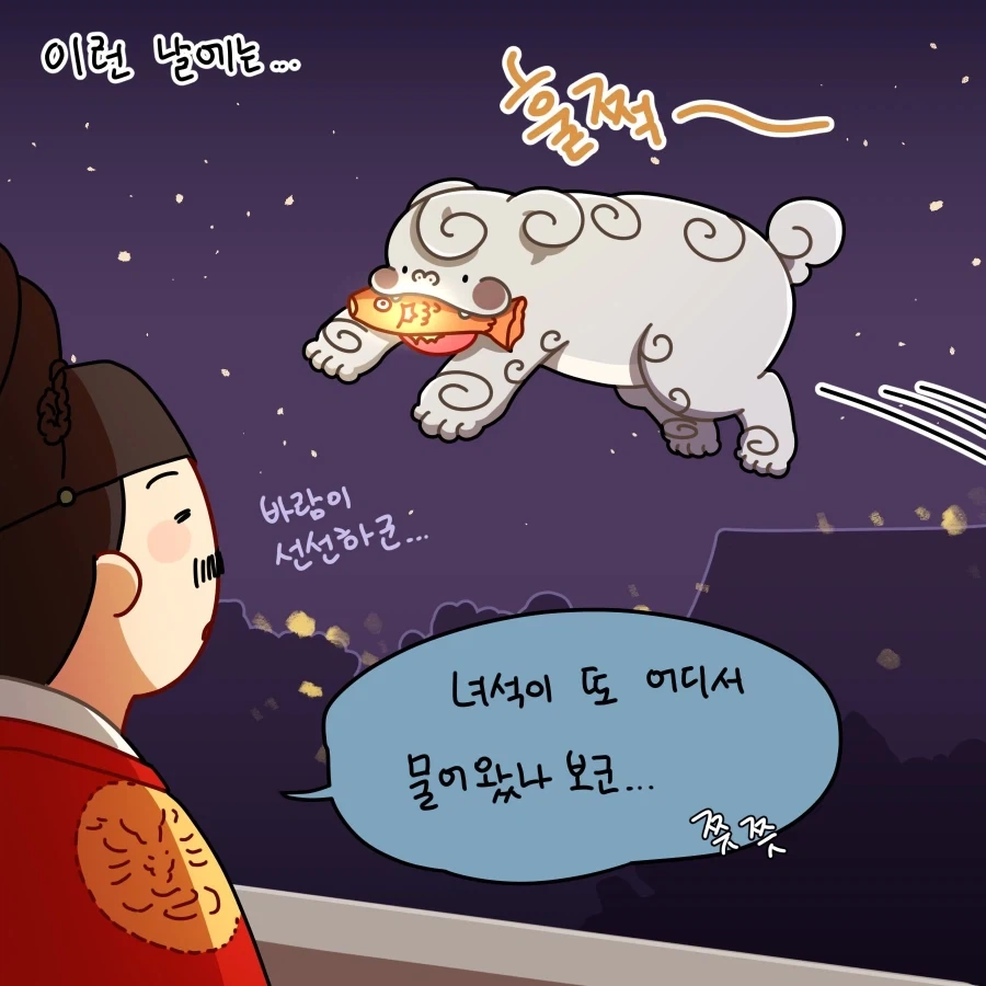 [만화] 연등놀이를 할 때에는..._2.webp