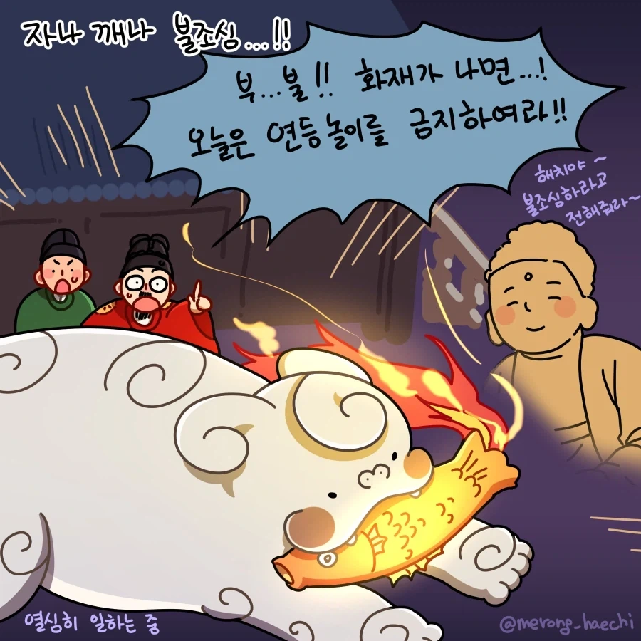 [만화] 연등놀이를 할 때에는..._4.webp