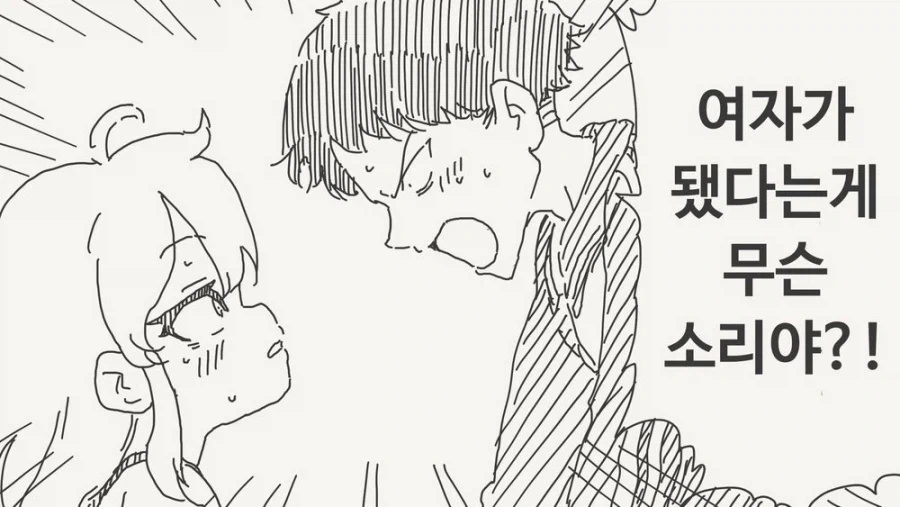 용사에게 포상으로 공주를 주려는 여왕 만화 jpg 이미지 16