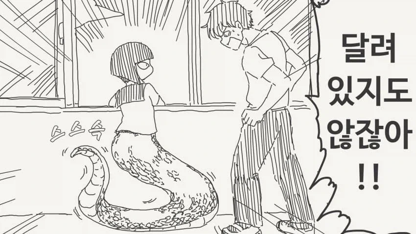 친구가 게이라는 것을 밝히는.manga_3.webp