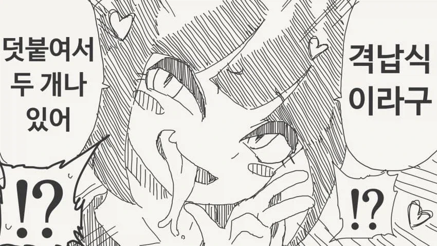 친구가 게이라는 것을 밝히는.manga_4.webp