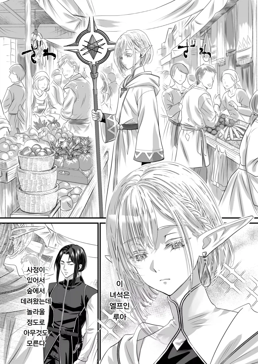 친구 여동생이랑 롤 하는 Manhwa 이미지 6