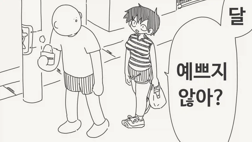 갓오하) 본 사람만 아는 연재 당시 의외의 인기 캐릭터 이미지 4