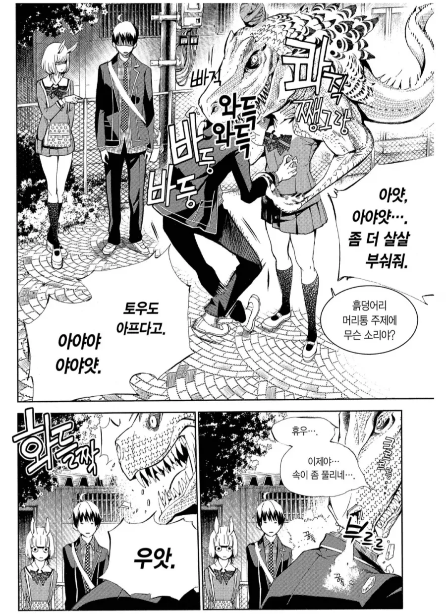 여자친구가 로망 덩어리인 만화_2.webp