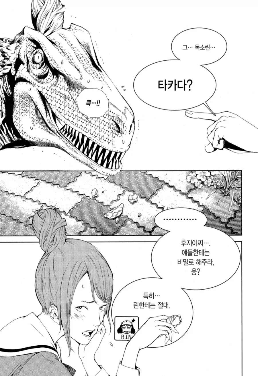 여자친구가 로망 덩어리인 만화_3.webp