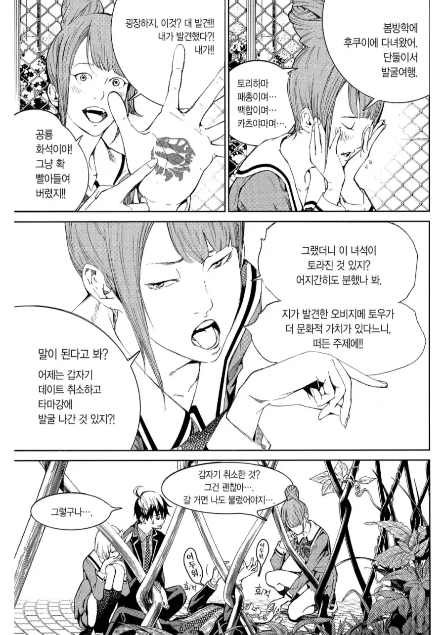 여자친구가 로망 덩어리인 만화_5.webp
