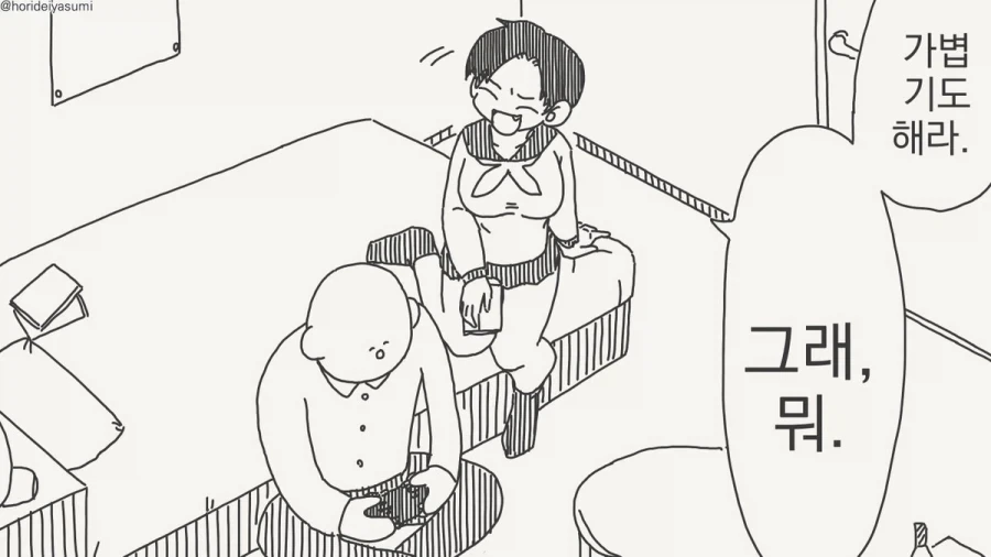 빨리 고백하는 만화.manhwa_2.webp