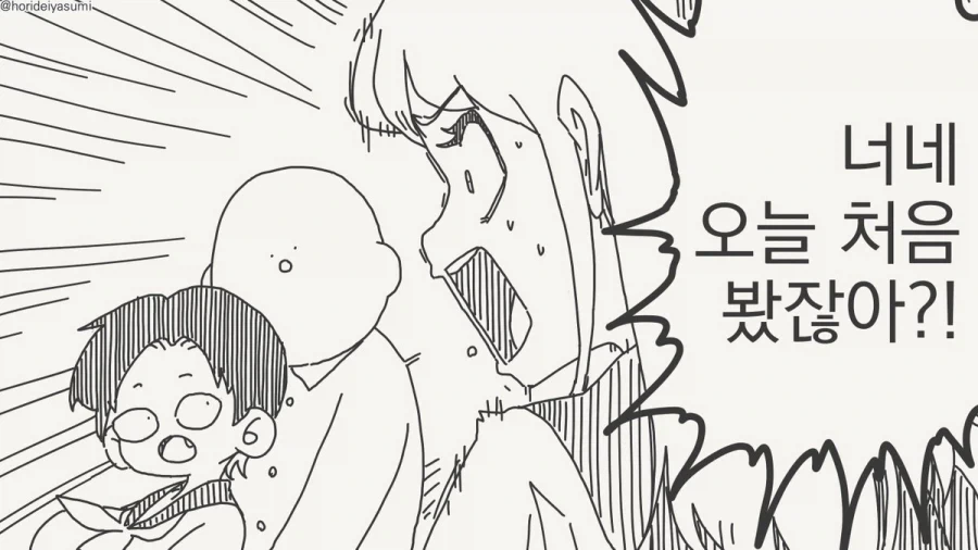 빨리 고백하는 만화.manhwa_4.webp