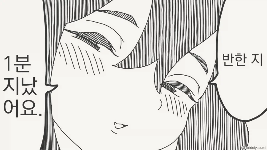 빨리 고백하는 만화.manhwa_8.webp