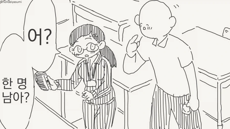 실습 하는 만화.manhwa_2.webp