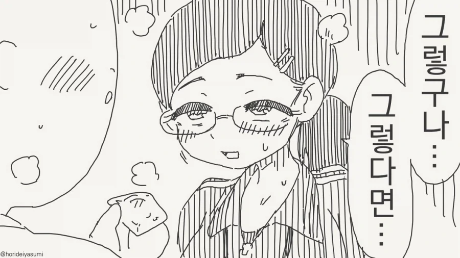 실습 하는 만화.manhwa_3.webp
