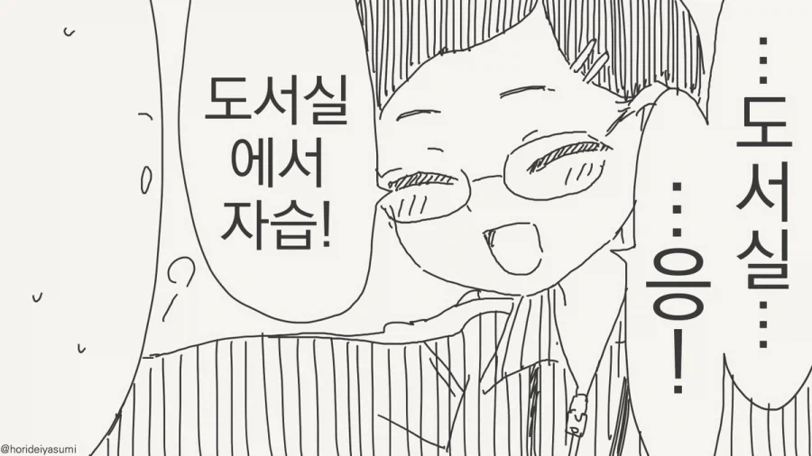 실습 하는 만화.manhwa_4.webp