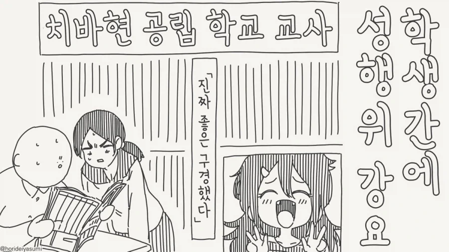 실습 하는 만화.manhwa_16.webp