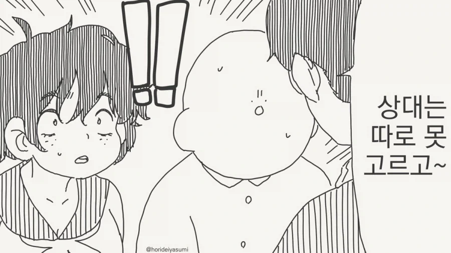 실습 하는 만화.manhwa_18.webp