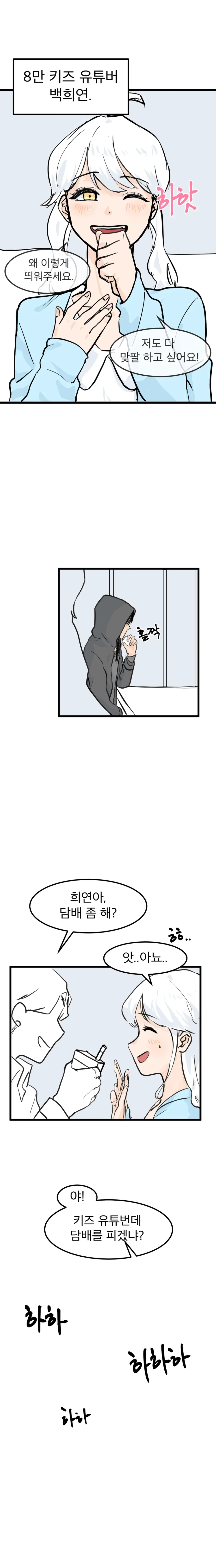 촉감 놀이하는 백합 만화_3.webp