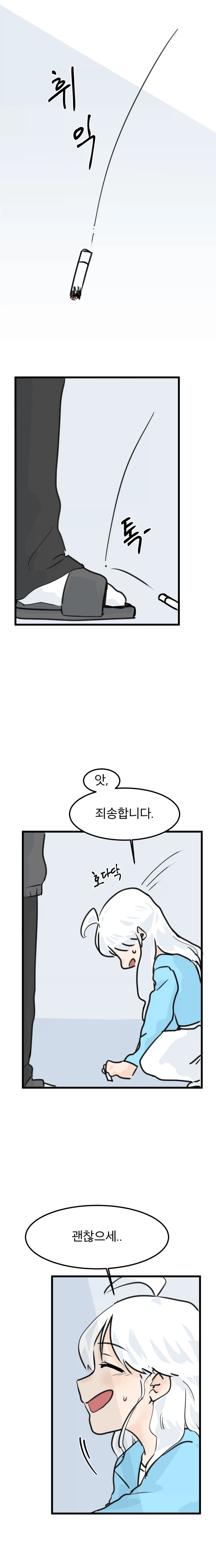 촉감 놀이하는 백합 만화_5.webp
