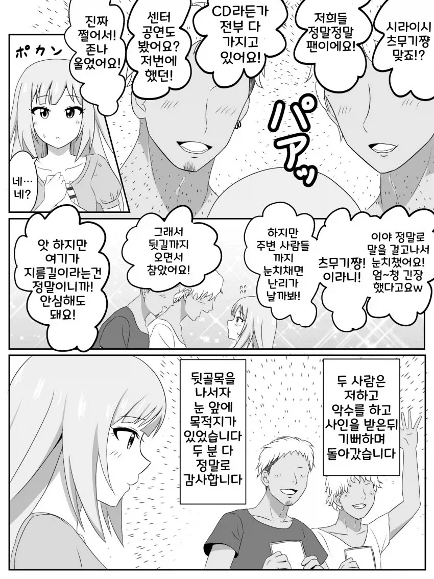 @)길 잃은 츠무기 만화.manga_4.webp
