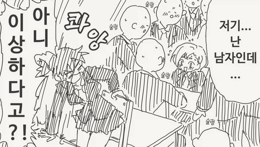 공고에 입학했는데 반에 여자는 혼자뿐인.manga_3.webp