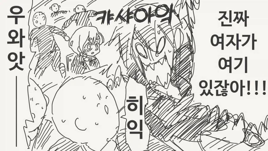 공고에 입학했는데 반에 여자는 혼자뿐인.manga_4.webp