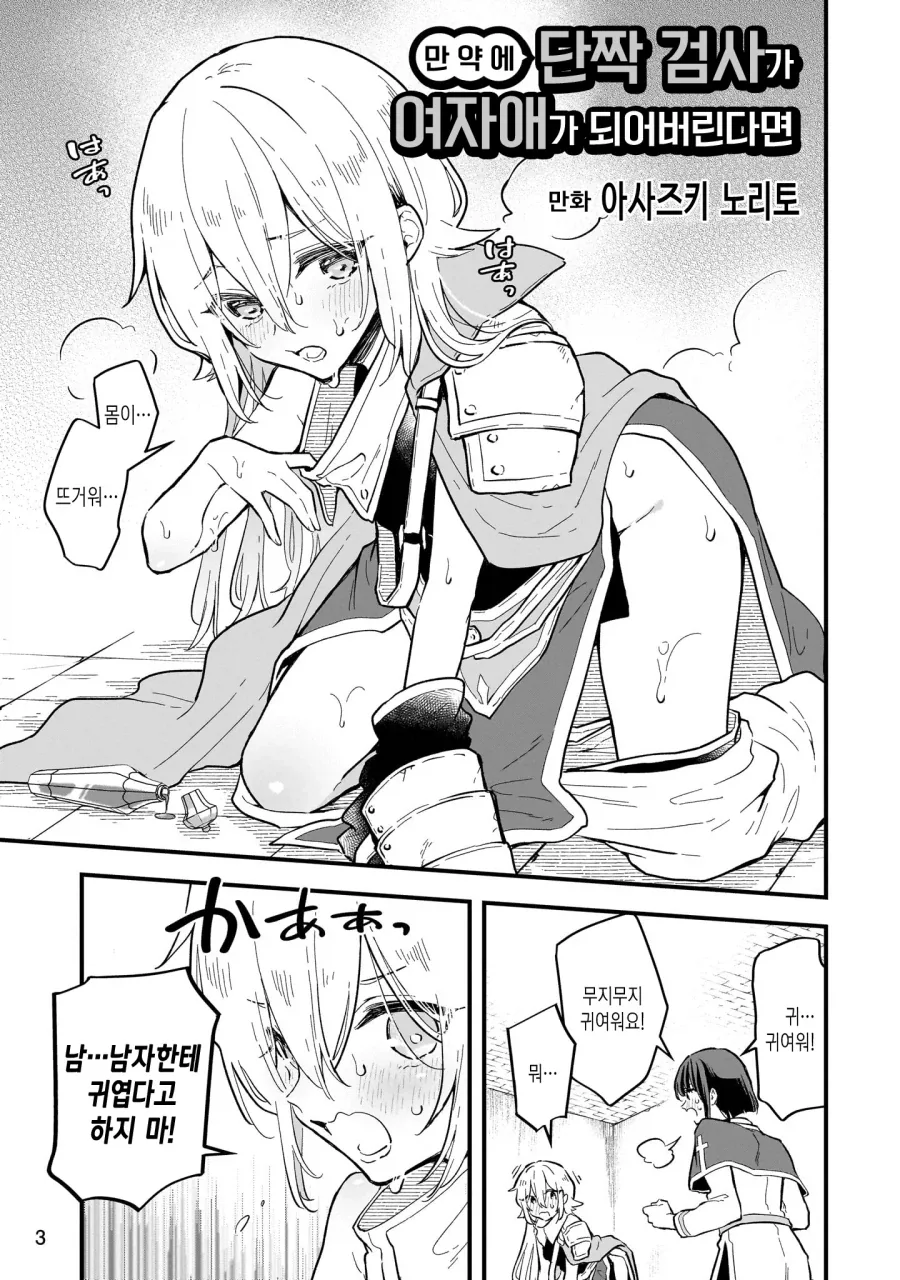 치킨뜯는 횟수를 발명한 아버지 manga 이미지 10