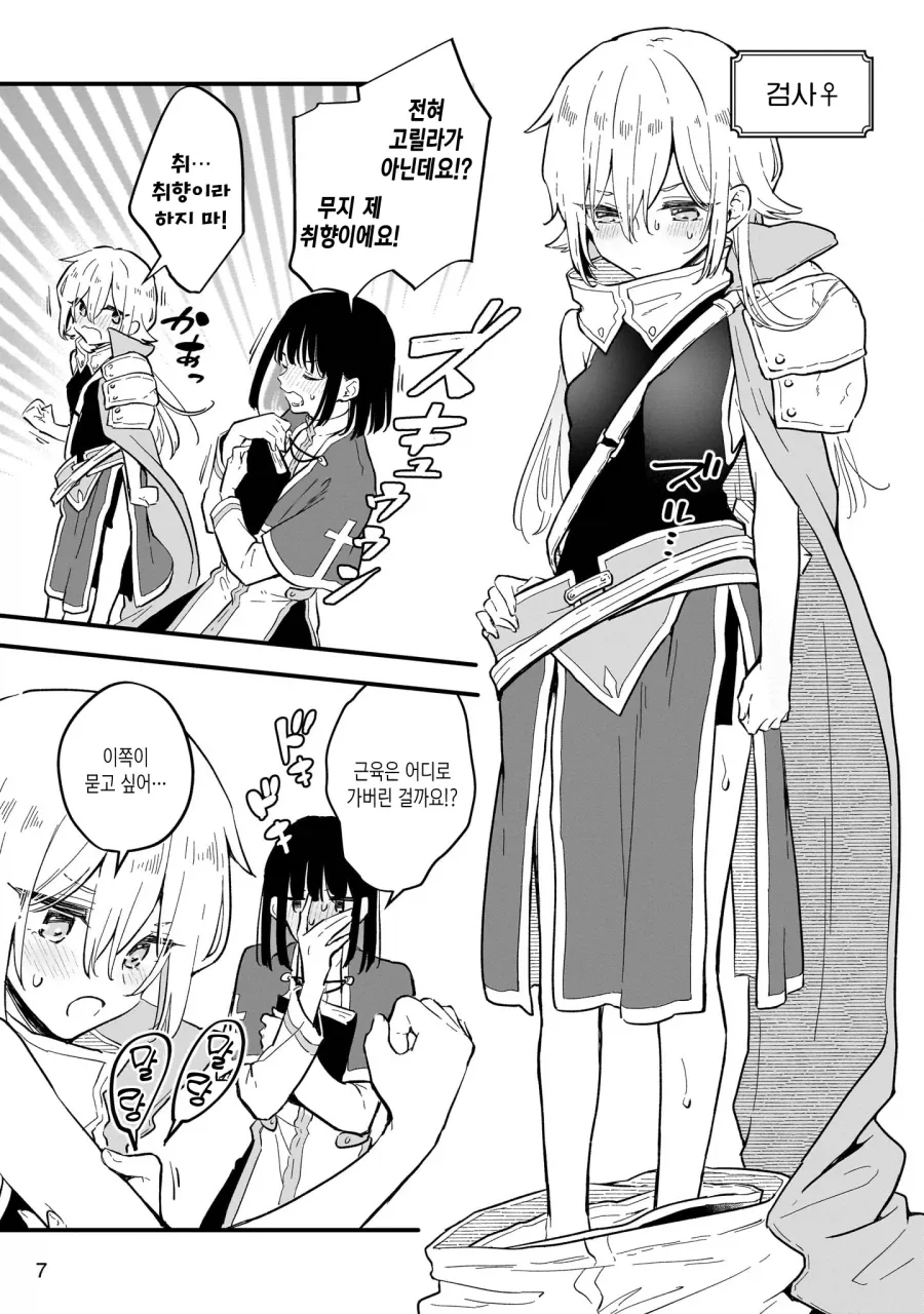 암컷타락하지 않으면 나갈수 없는방에 남자모험가 둘이.MANGA_5.webp