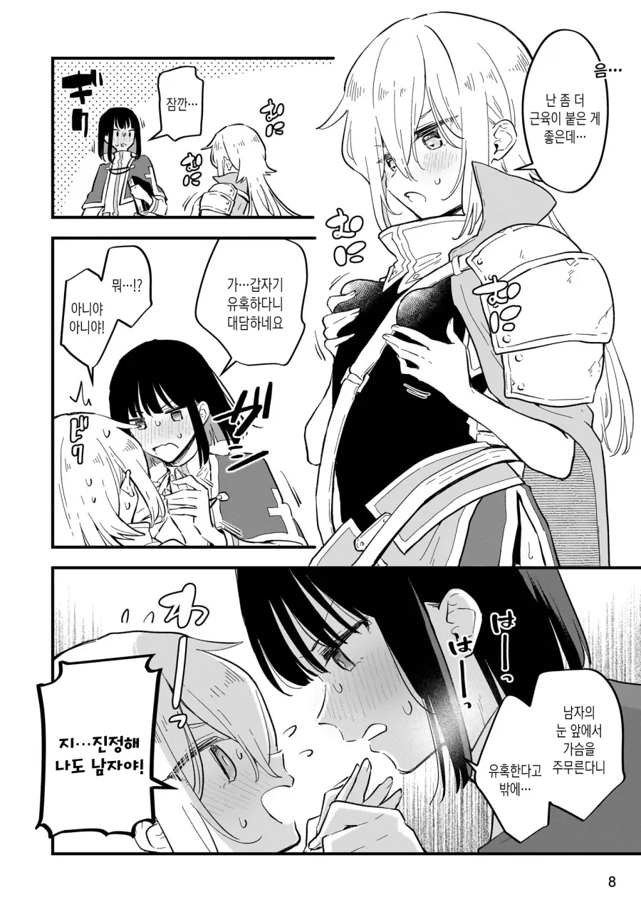 암컷타락하지 않으면 나갈수 없는방에 남자모험가 둘이.MANGA_6.webp
